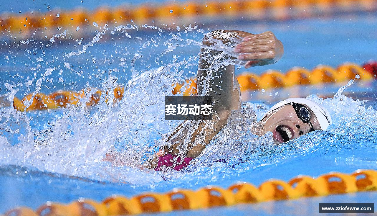 赛场动态